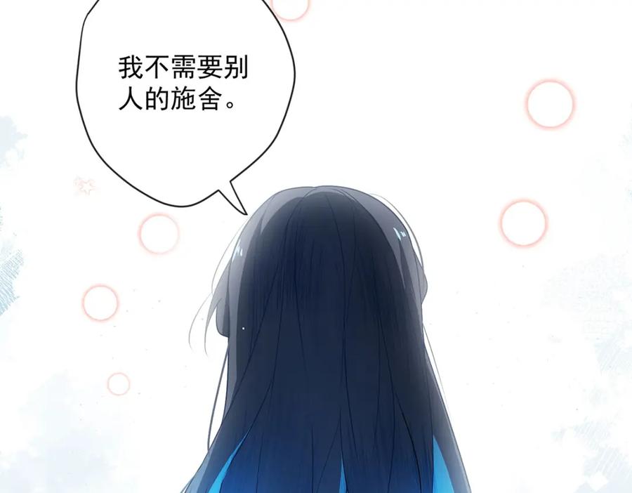 恶役千金与魔王小姐 第3话 讨厌的女孩子 第95页
