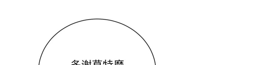 恶役千金与魔王小姐 第3话 讨厌的女孩子 第90页
