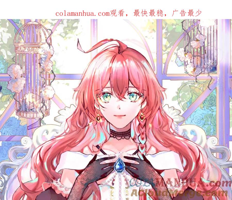 恶役千金与魔王小姐 第3话 讨厌的女孩子 第1页