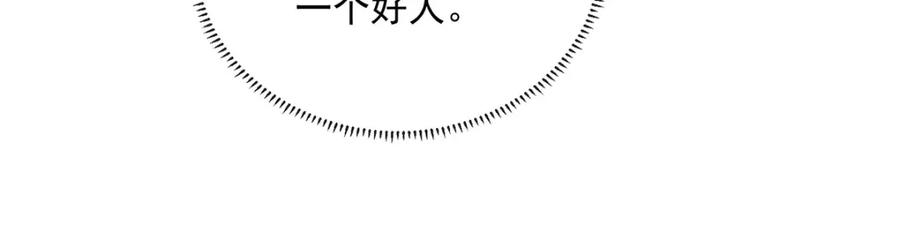 恶役千金与魔王小姐 第3话 讨厌的女孩子 第76页