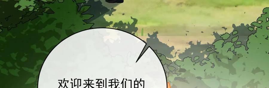 恶役千金与魔王小姐 第47话 妈！ 第76页