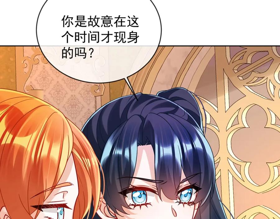 恶役千金与魔王小姐 第47话 妈！ 第31页