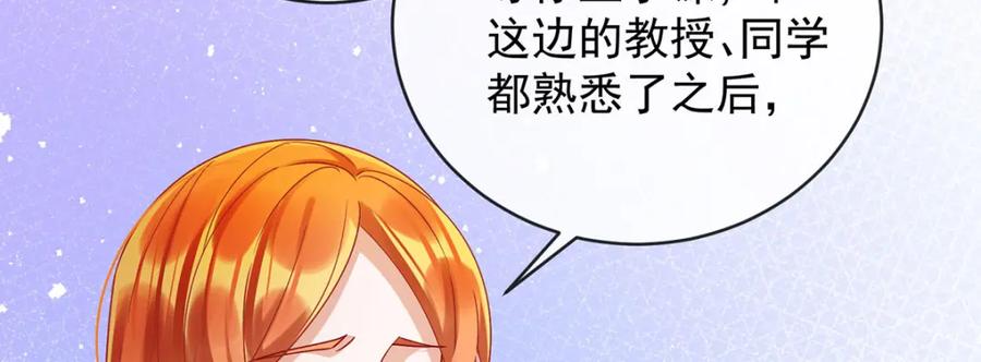 恶役千金与魔王小姐 第47话 妈！ 第62页
