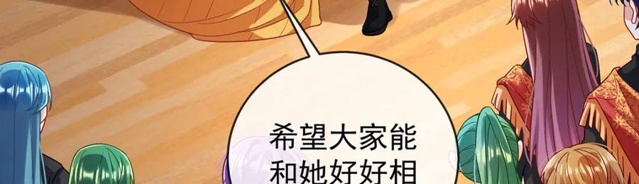 恶役千金与魔王小姐 第47话 妈！ 第10页