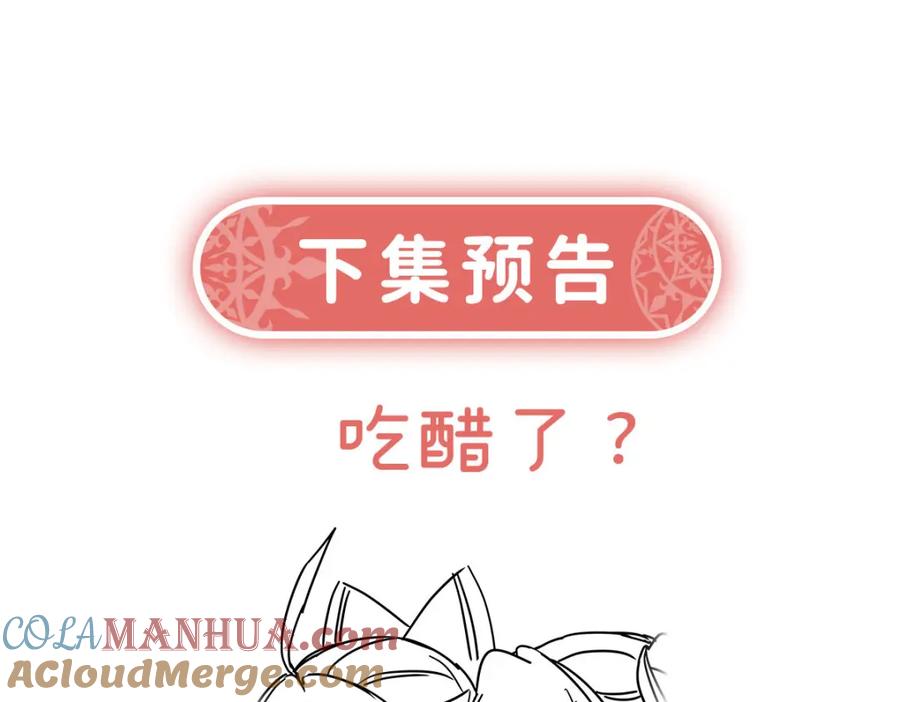 恶役千金与魔王小姐 第47话 妈！ 第125页