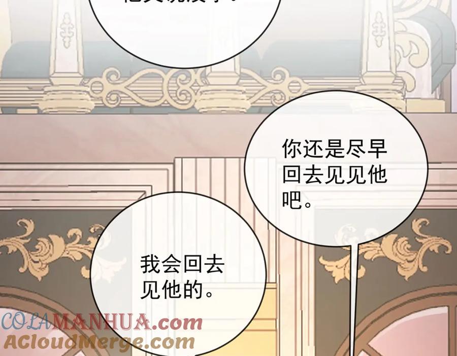 恶役千金与魔王小姐 第47话 妈！ 第57页