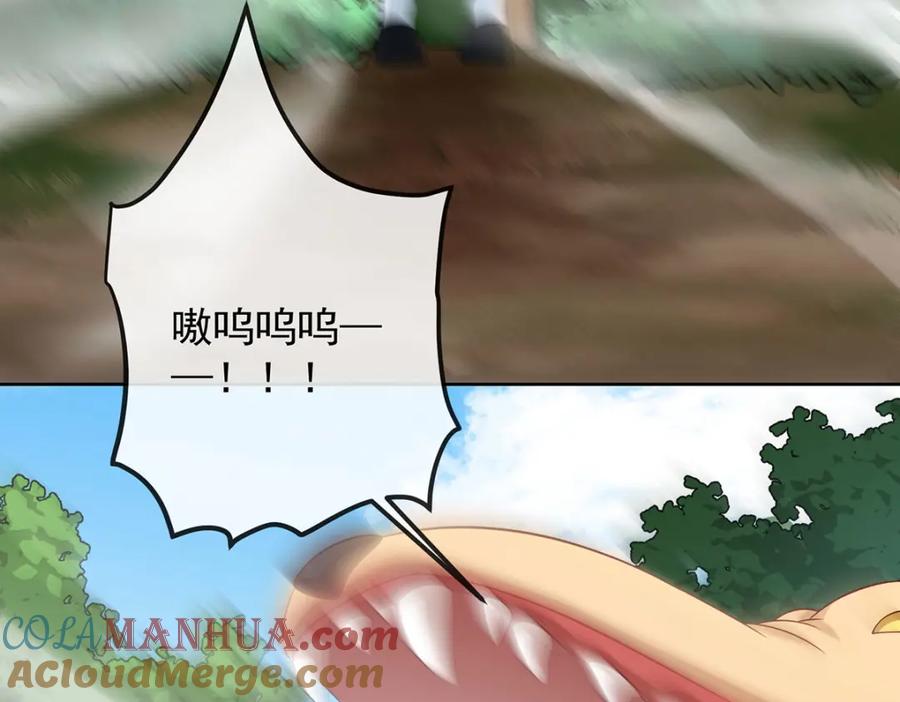 恶役千金与魔王小姐 第47话 妈！ 第101页
