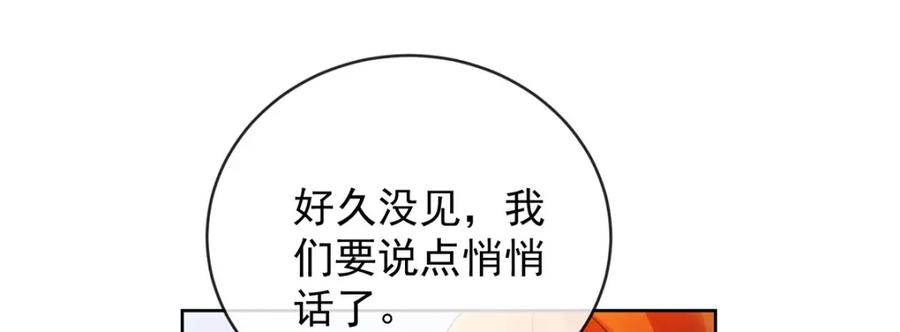 恶役千金与魔王小姐 第47话 妈！ 第38页