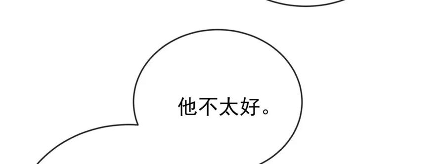 恶役千金与魔王小姐 第47话 妈！ 第54页