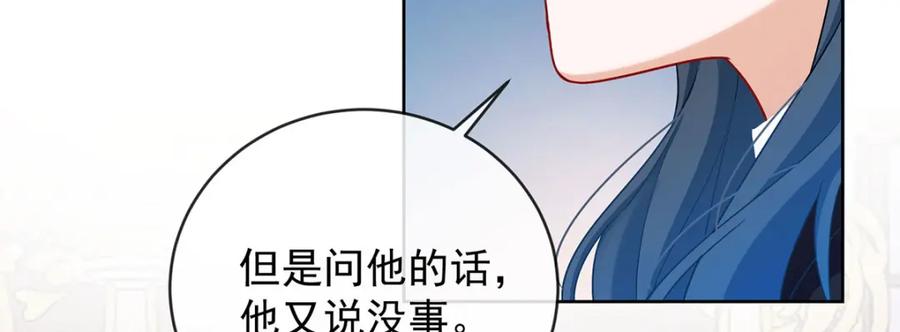 恶役千金与魔王小姐 第47话 妈！ 第56页