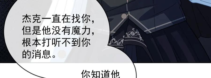 恶役千金与魔王小姐 第47话 妈！ 第50页