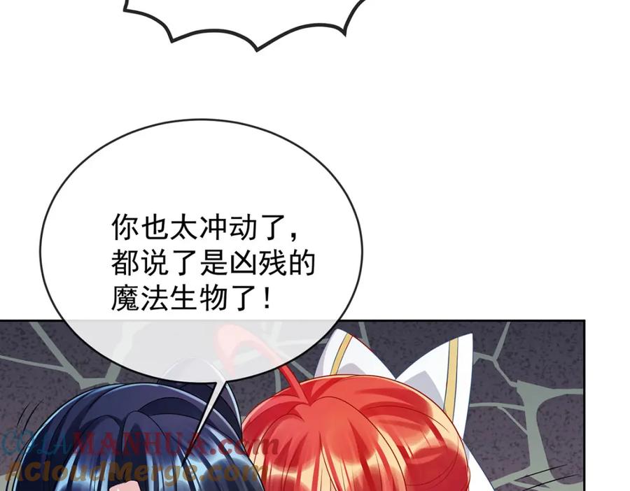 恶役千金与魔王小姐 第47话 妈！ 第105页