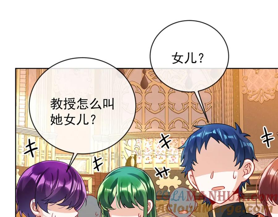 恶役千金与魔王小姐 第47话 妈！ 第5页
