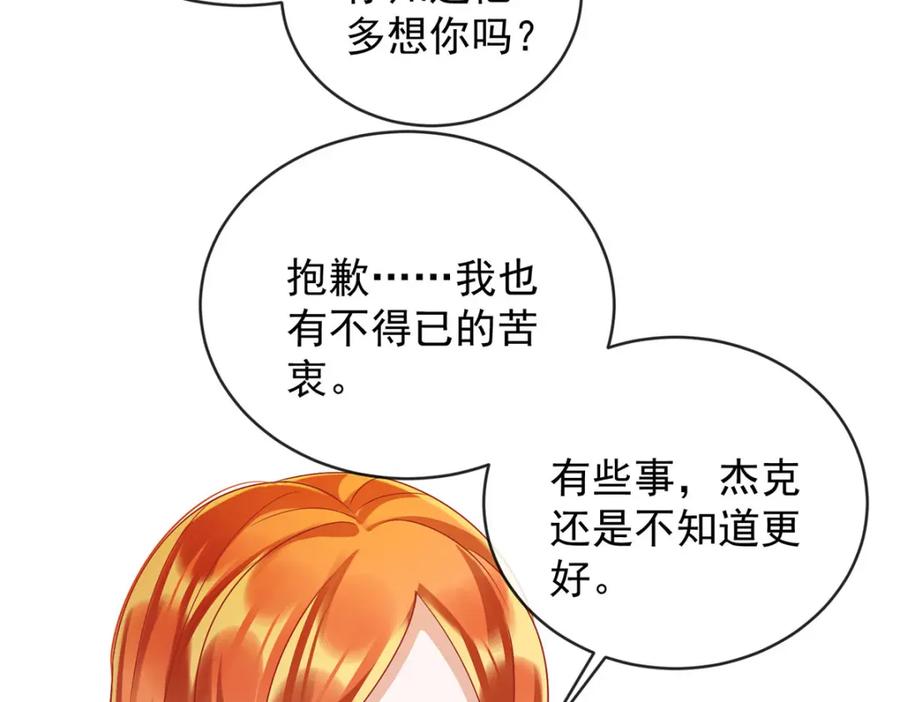 恶役千金与魔王小姐 第47话 妈！ 第51页