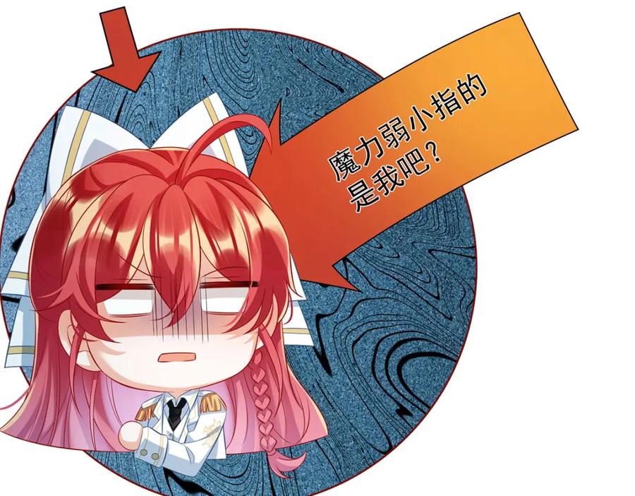 恶役千金与魔王小姐 第47话 妈！ 第111页