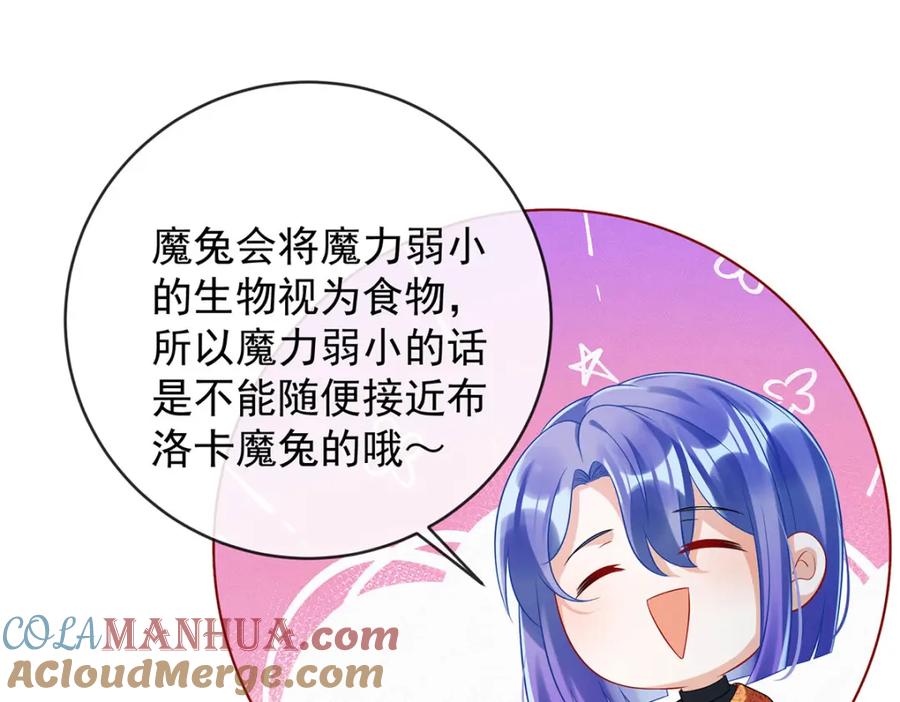 恶役千金与魔王小姐 第47话 妈！ 第109页