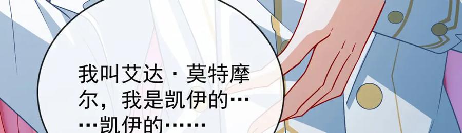 恶役千金与魔王小姐 第47话 妈！ 第22页