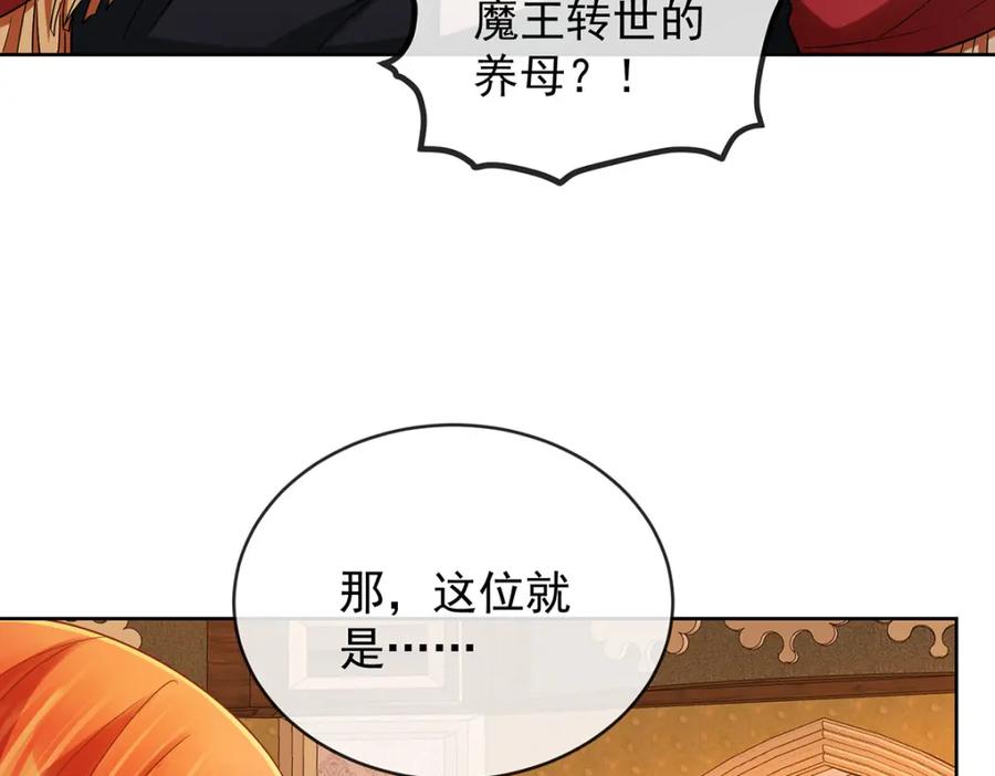 恶役千金与魔王小姐 第47话 妈！ 第15页