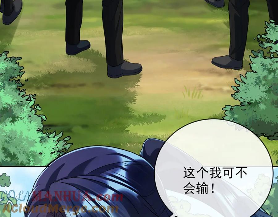 恶役千金与魔王小姐 第47话 妈！ 第121页
