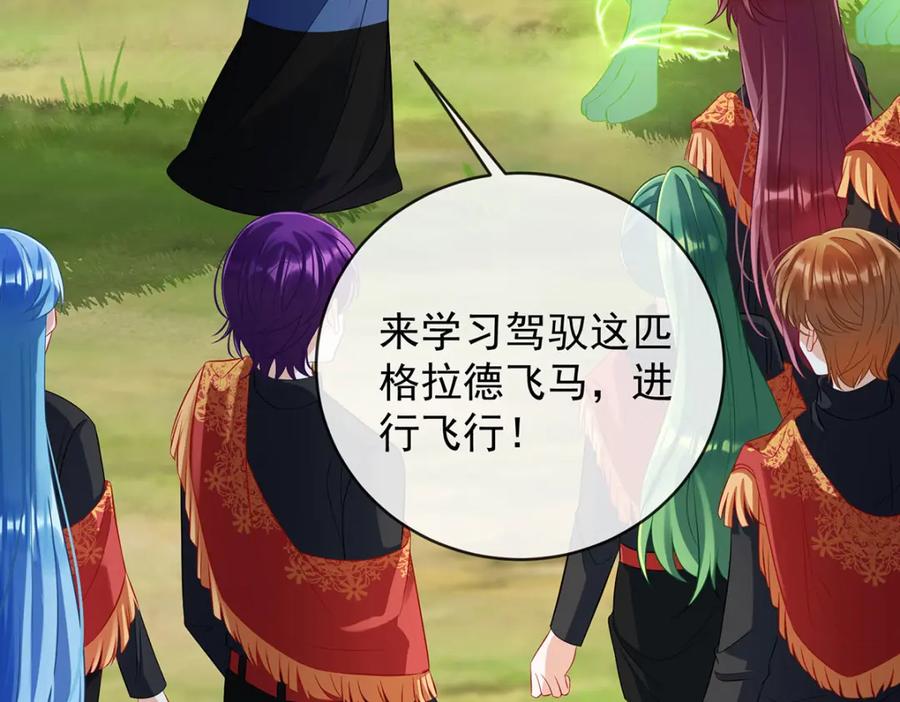 恶役千金与魔王小姐 第47话 妈！ 第119页