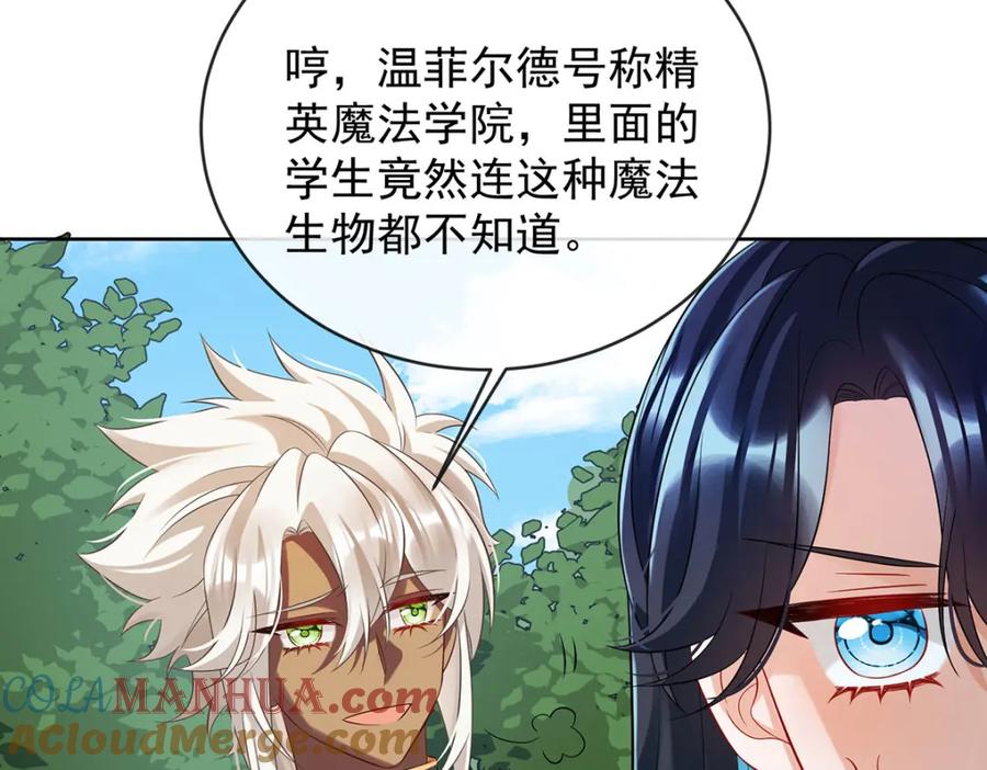 恶役千金与魔王小姐 第47话 妈！ 第113页