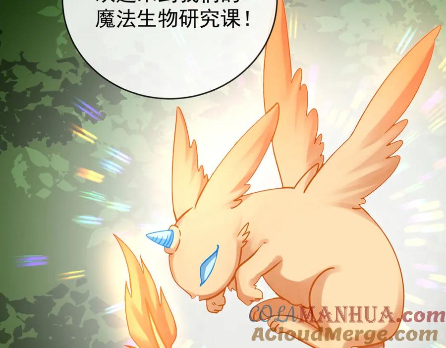恶役千金与魔王小姐 第47话 妈！ 第77页