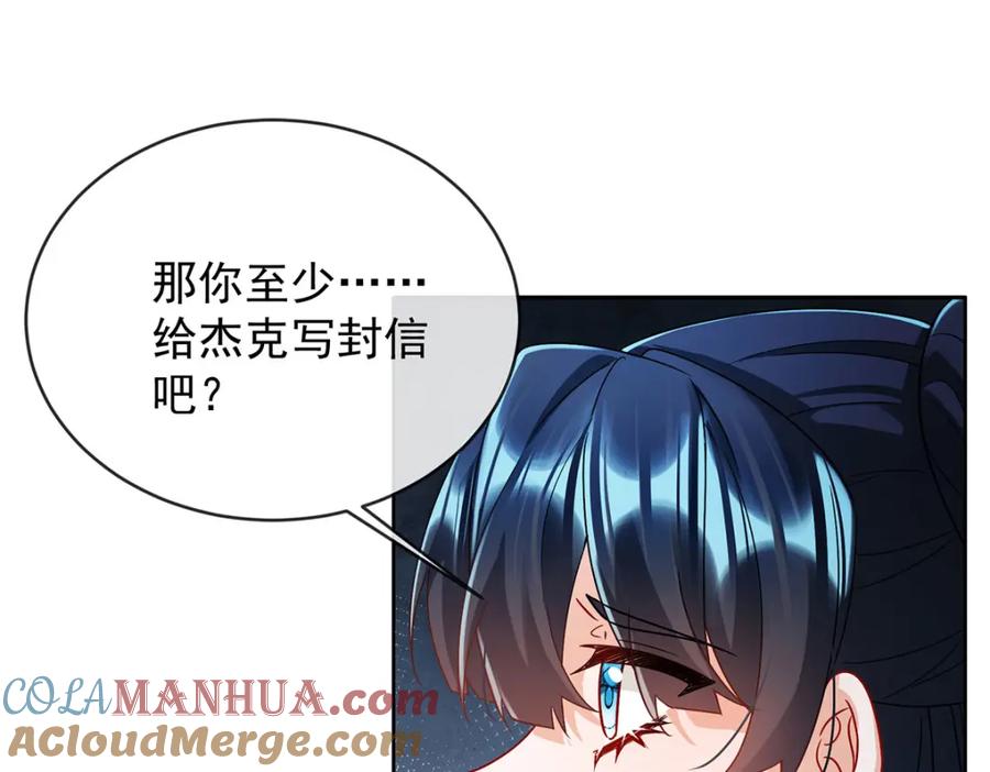 恶役千金与魔王小姐 第47话 妈！ 第65页