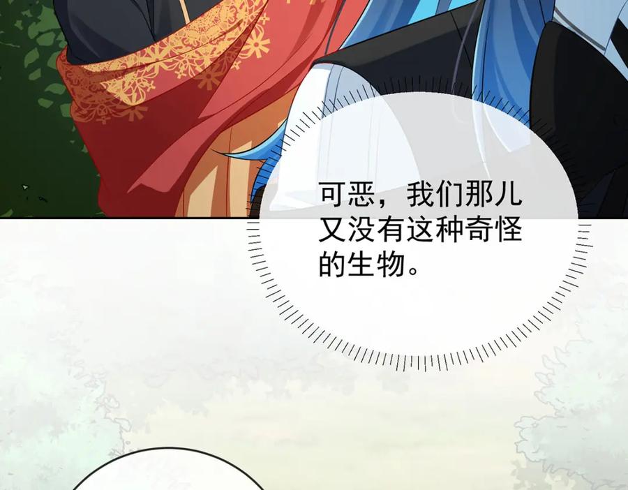 恶役千金与魔王小姐 第47话 妈！ 第115页