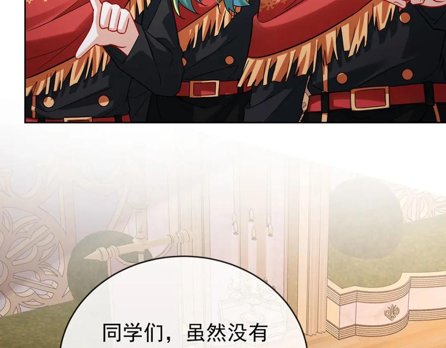 恶役千金与魔王小姐 第47话 妈！ 第7页