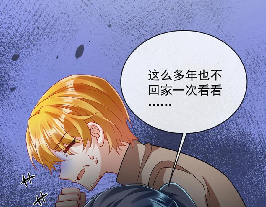 恶役千金与魔王小姐 第47话 妈！ 第47页