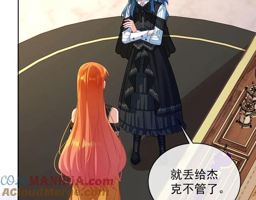 恶役千金与魔王小姐 第47话 妈！ 第45页