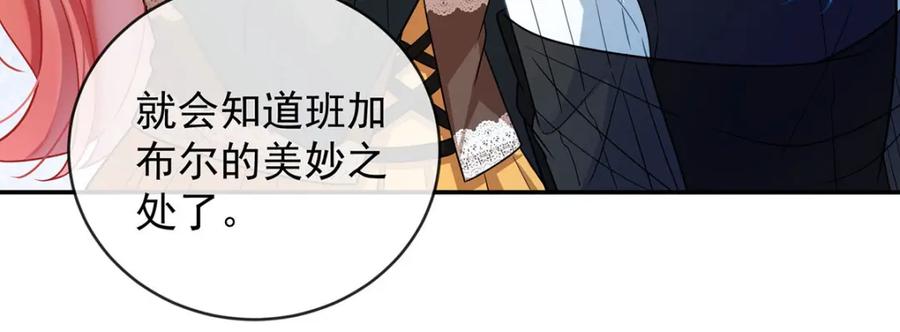 恶役千金与魔王小姐 第47话 妈！ 第64页