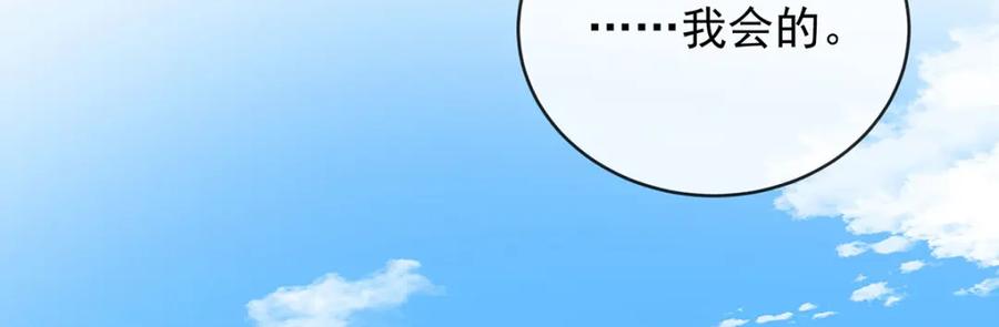 恶役千金与魔王小姐 第47话 妈！ 第70页