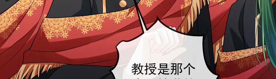 恶役千金与魔王小姐 第47话 妈！ 第14页