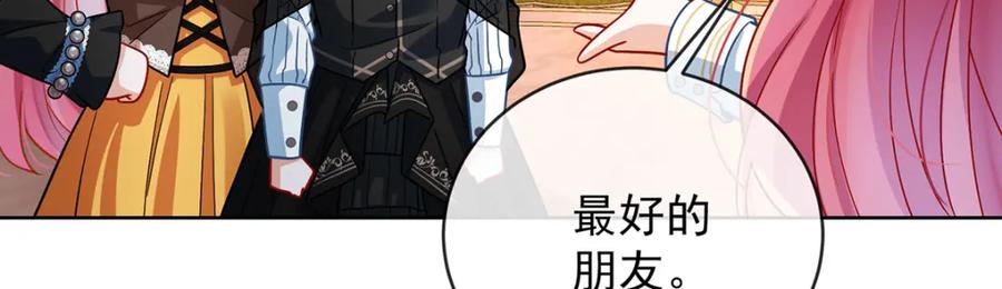 恶役千金与魔王小姐 第47话 妈！ 第26页