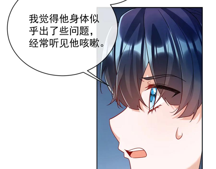 恶役千金与魔王小姐 第47话 妈！ 第55页