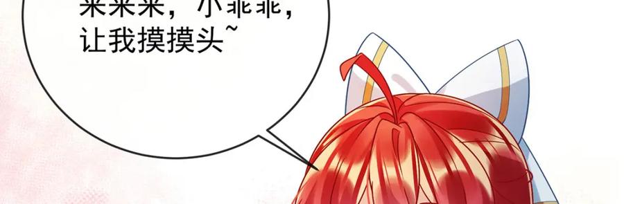 恶役千金与魔王小姐 第47话 妈！ 第92页