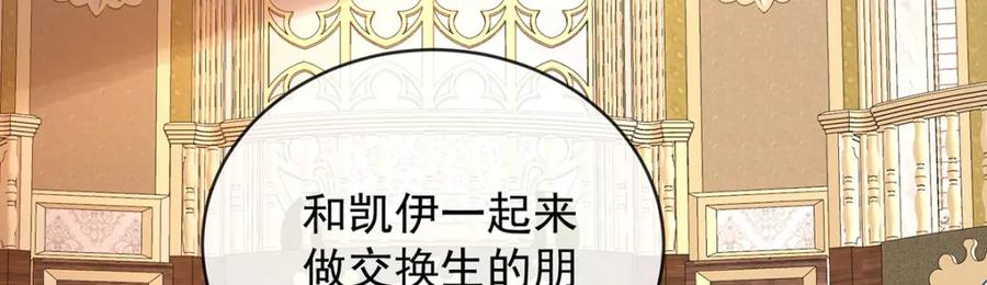恶役千金与魔王小姐 第47话 妈！ 第24页