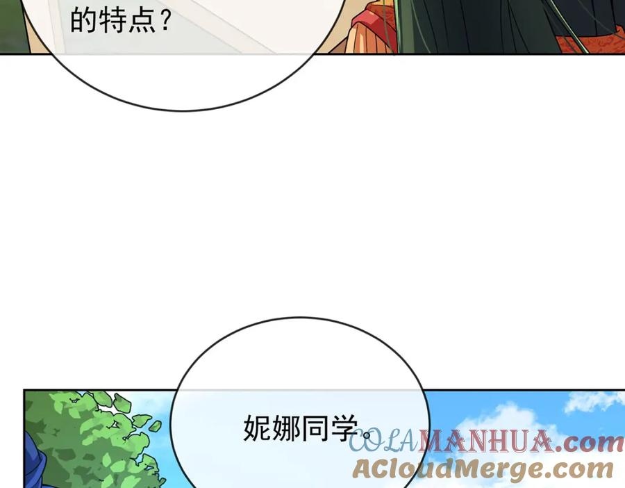 恶役千金与魔王小姐 第47话 妈！ 第81页