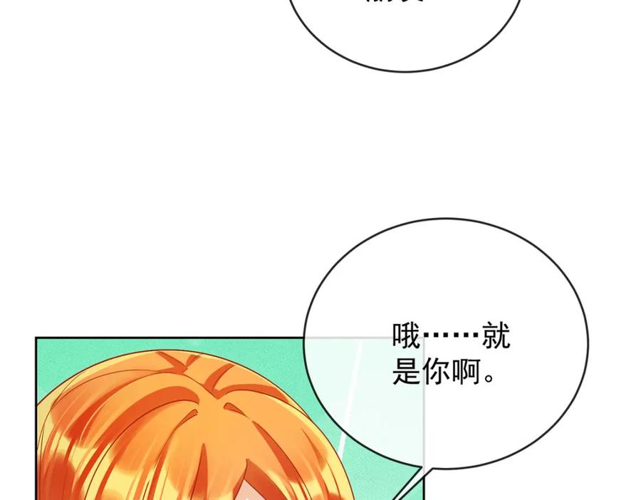 恶役千金与魔王小姐 第47话 妈！ 第27页