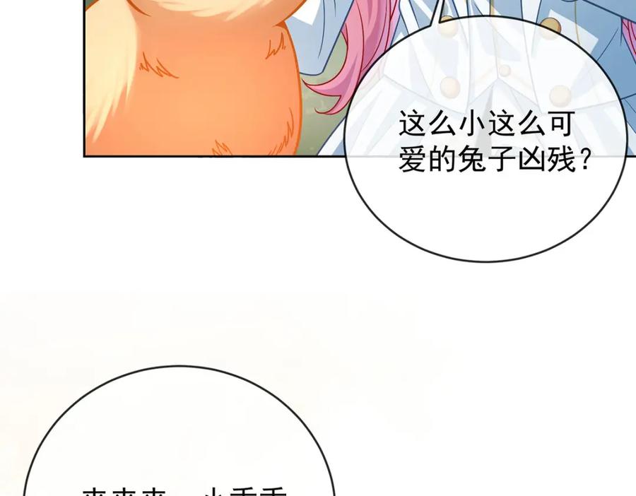 恶役千金与魔王小姐 第47话 妈！ 第91页