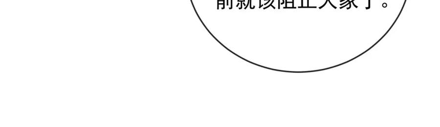 恶役千金与魔王小姐 第47话 妈！ 第34页