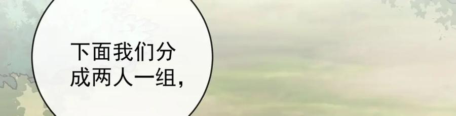 恶役千金与魔王小姐 第47话 妈！ 第116页