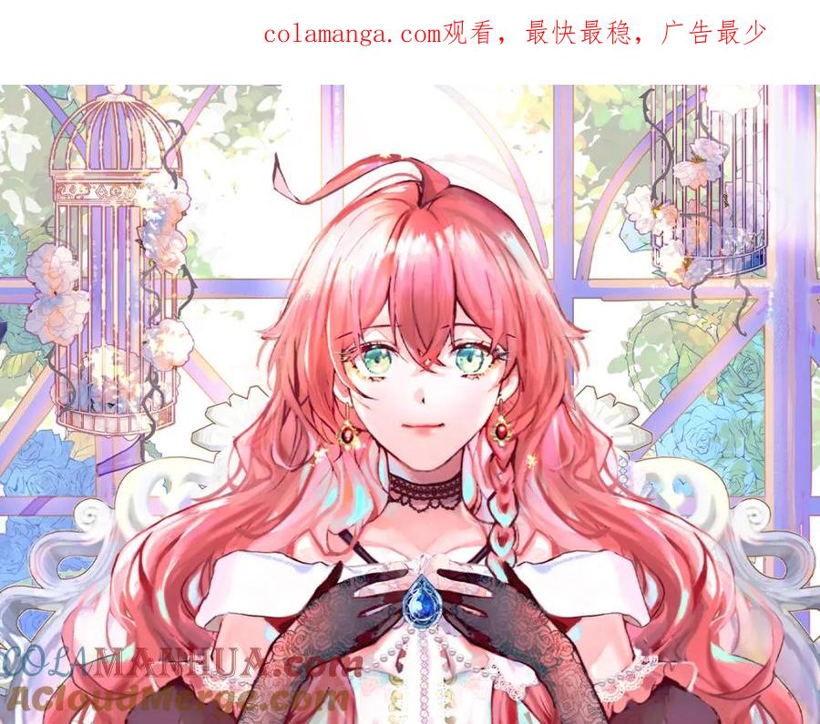 恶役千金与魔王小姐 第47话 妈！ 第1页