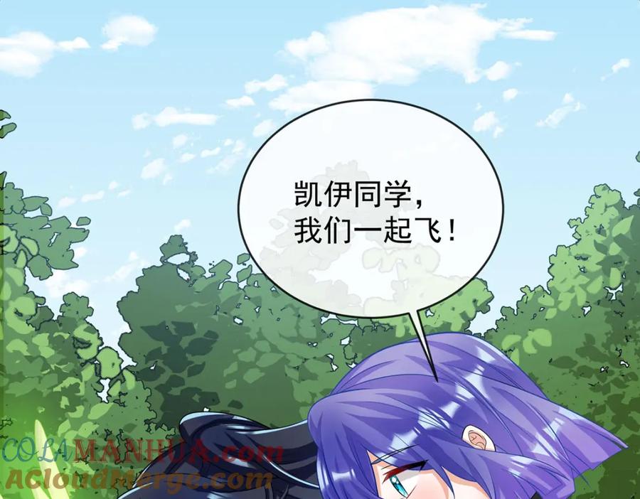 恶役千金与魔王小姐 第48话 吃醋了？ 第5页
