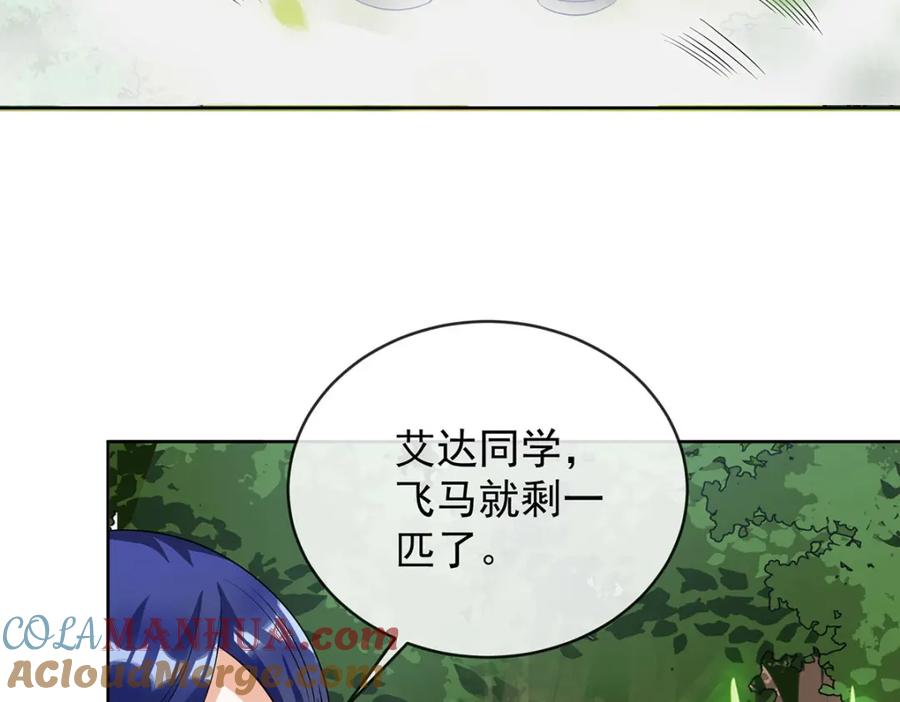 恶役千金与魔王小姐 第48话 吃醋了？ 第17页