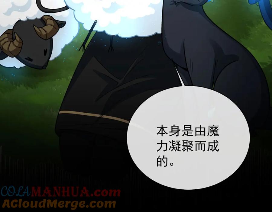 恶役千金与魔王小姐 第48话 吃醋了？ 第101页