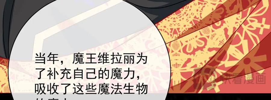 恶役千金与魔王小姐 第48话 吃醋了？ 第104页
