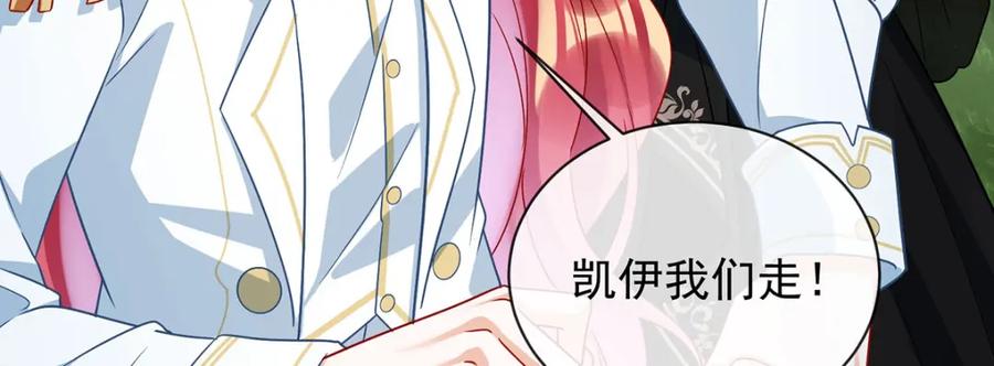 恶役千金与魔王小姐 第48话 吃醋了？ 第138页