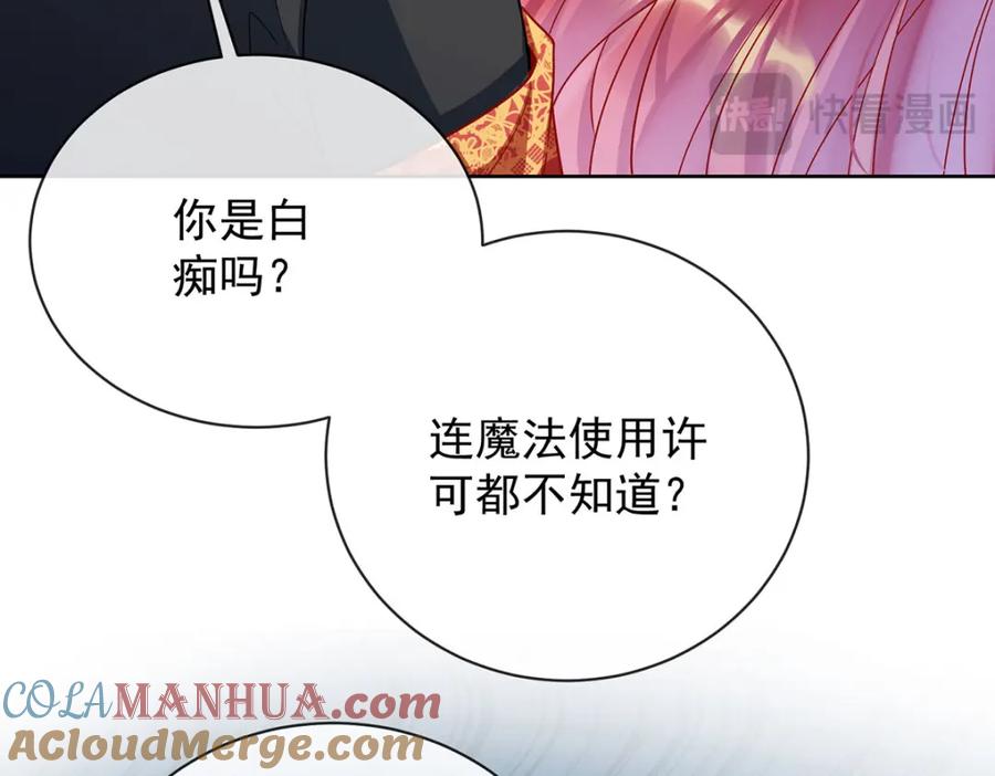 恶役千金与魔王小姐 第48话 吃醋了？ 第45页